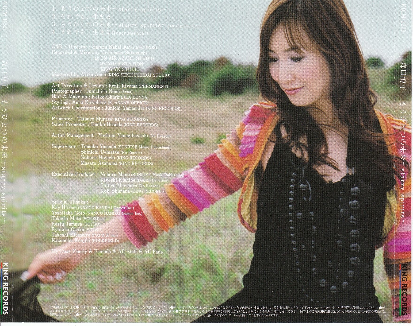 映画サントラ　oui, mais... フィリップ・ロンビ　希少 Vivy -Fluorite Eye's Song- Live Event ～Sing for Your Smile